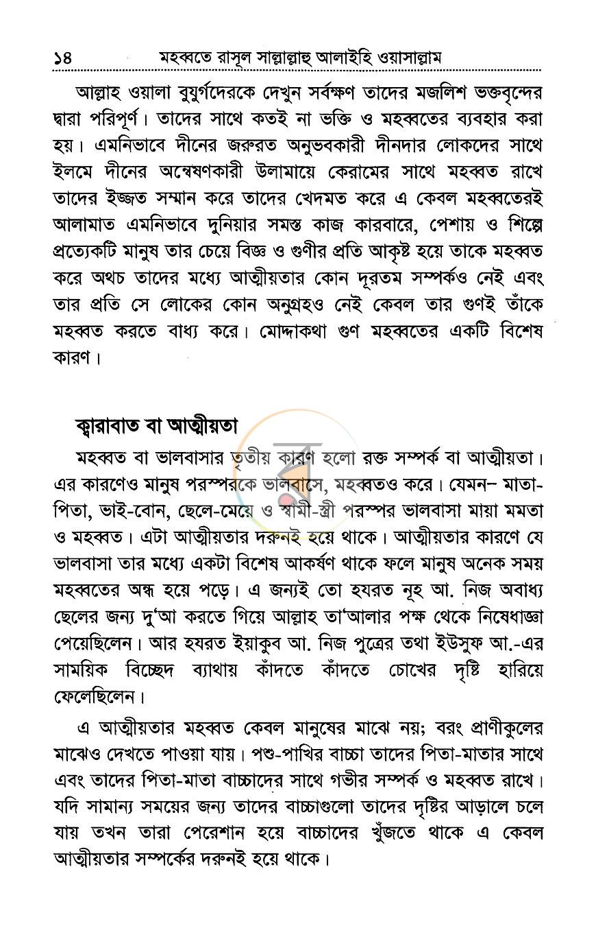 পাতা 12