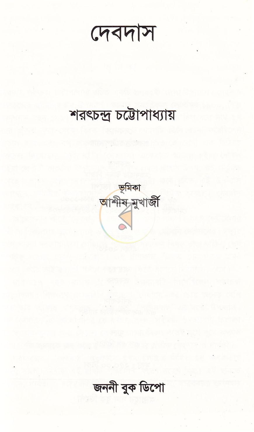 পাতা 2