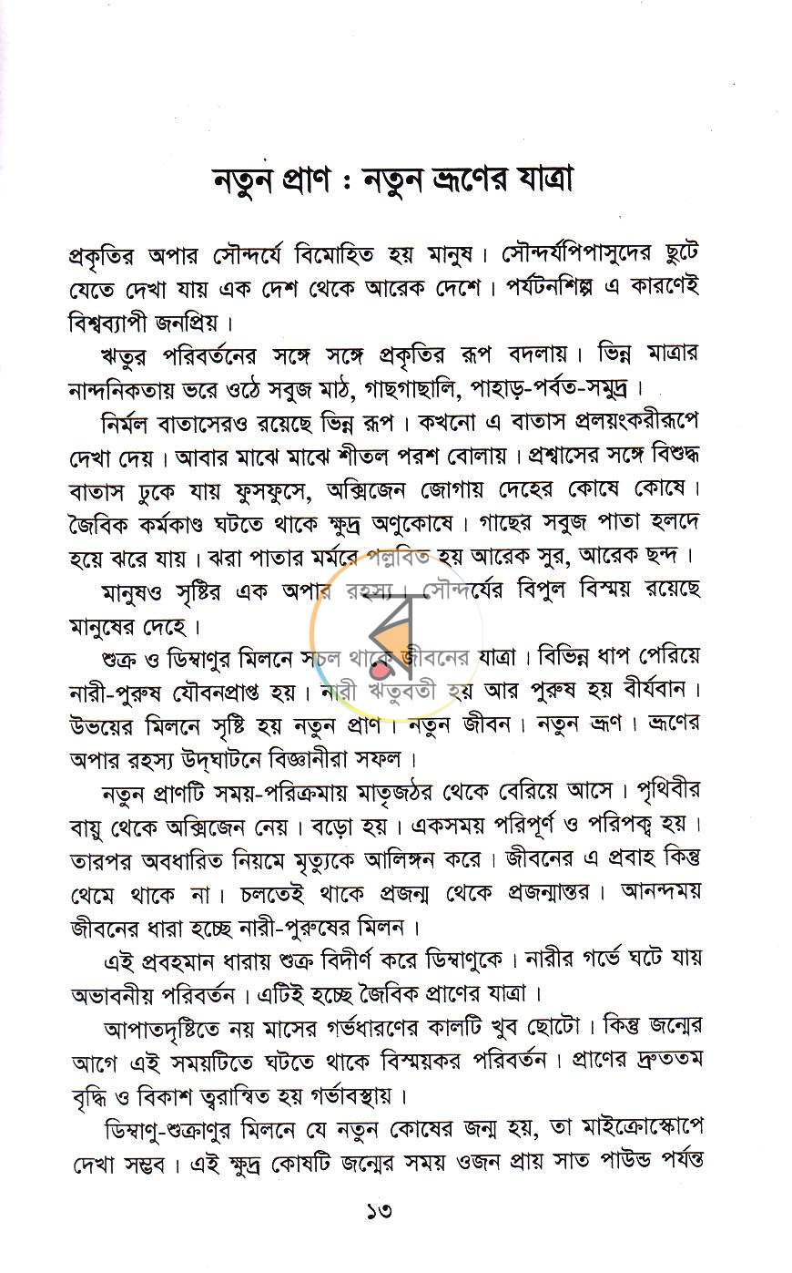 পাতা 2