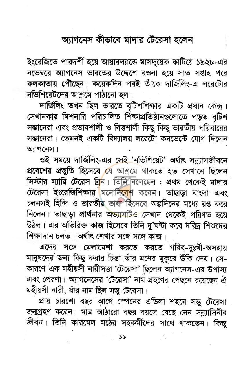 পাতা 10