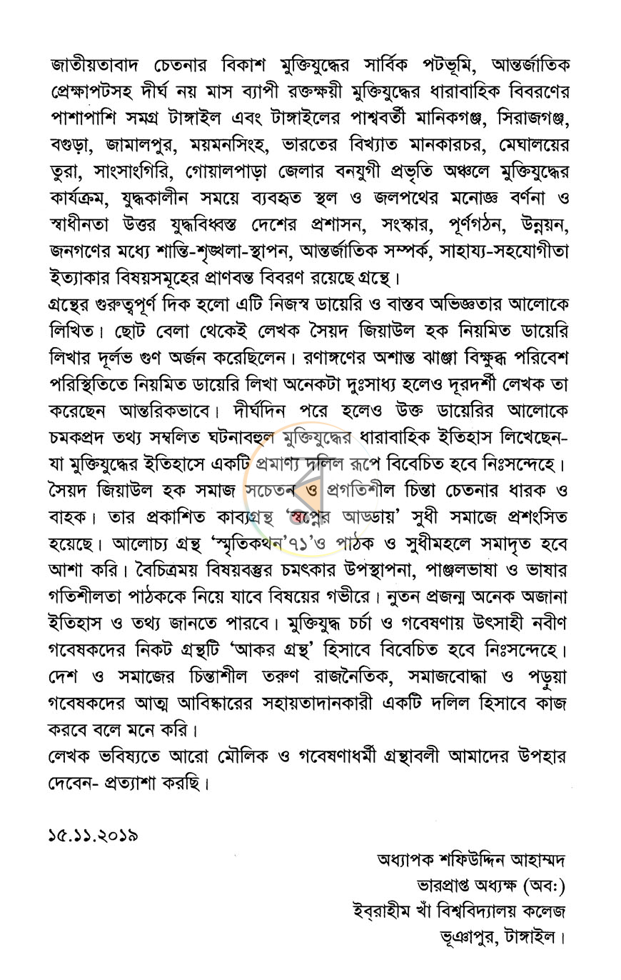 পাতা 4