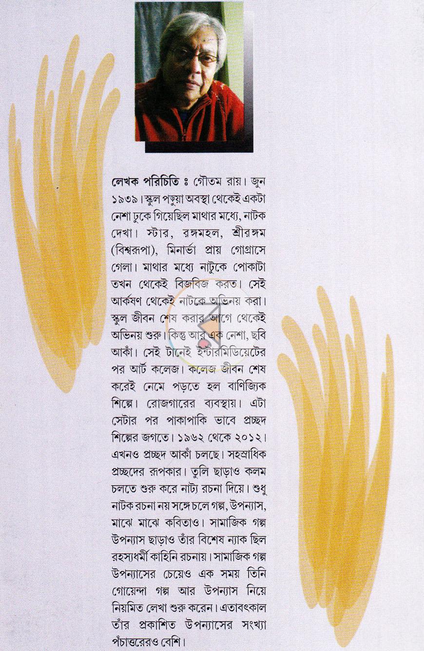 পাতা 11