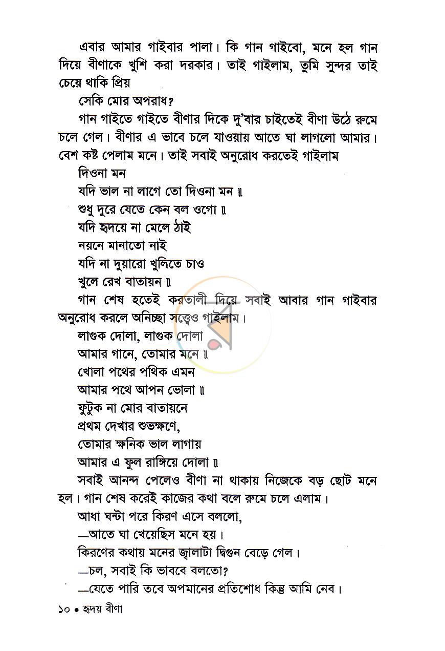 পাতা 7