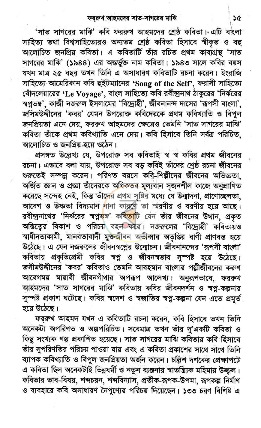 পাতা 10