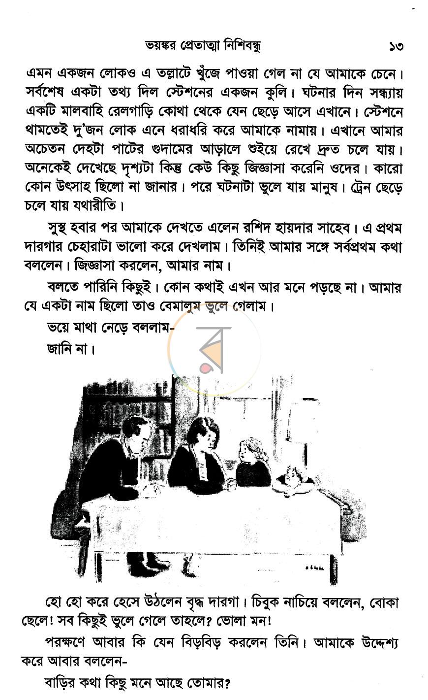 পাতা 9
