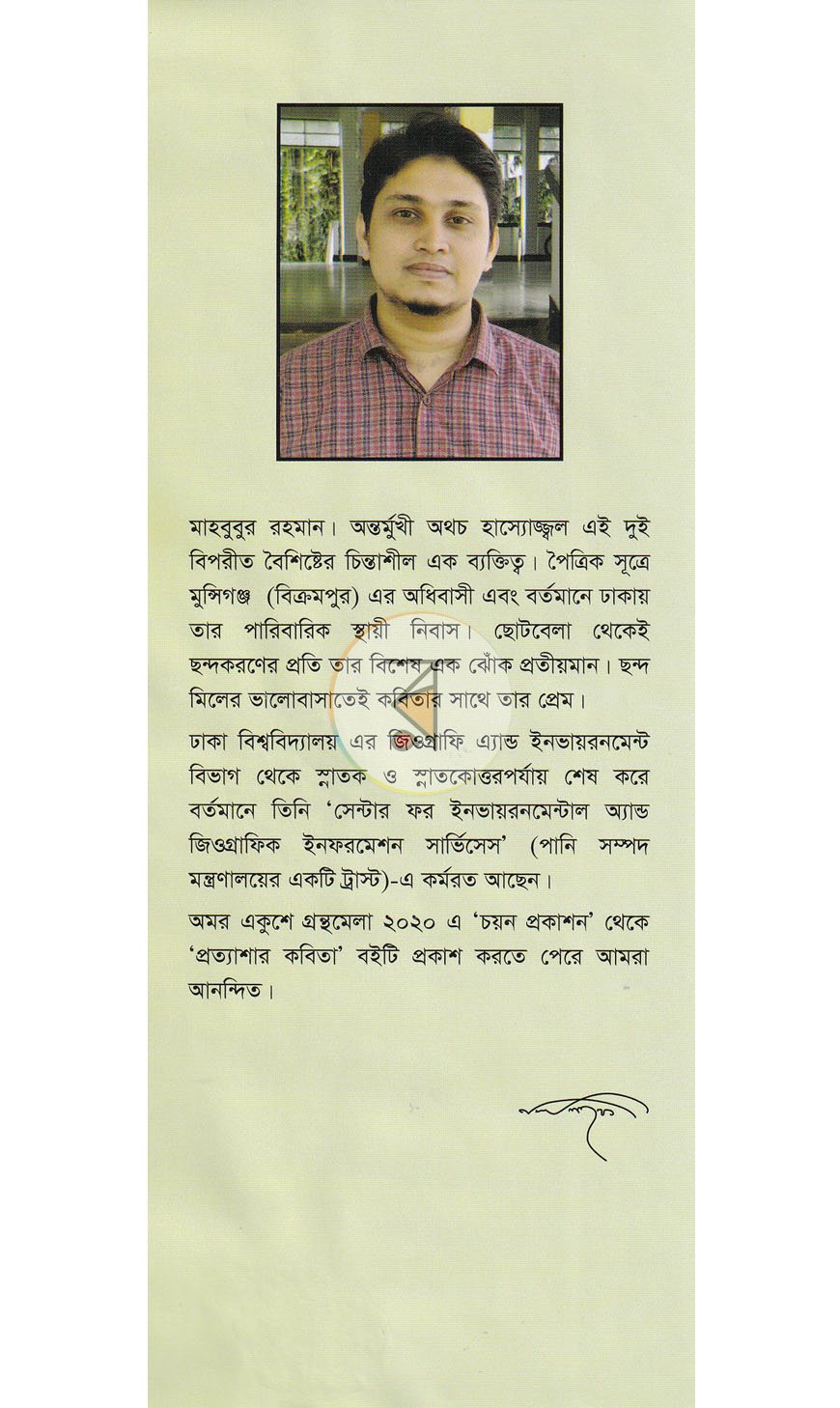 পাতা 9