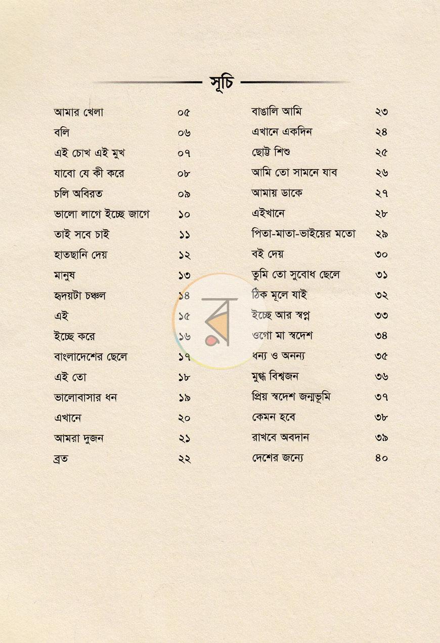 পাতা 3