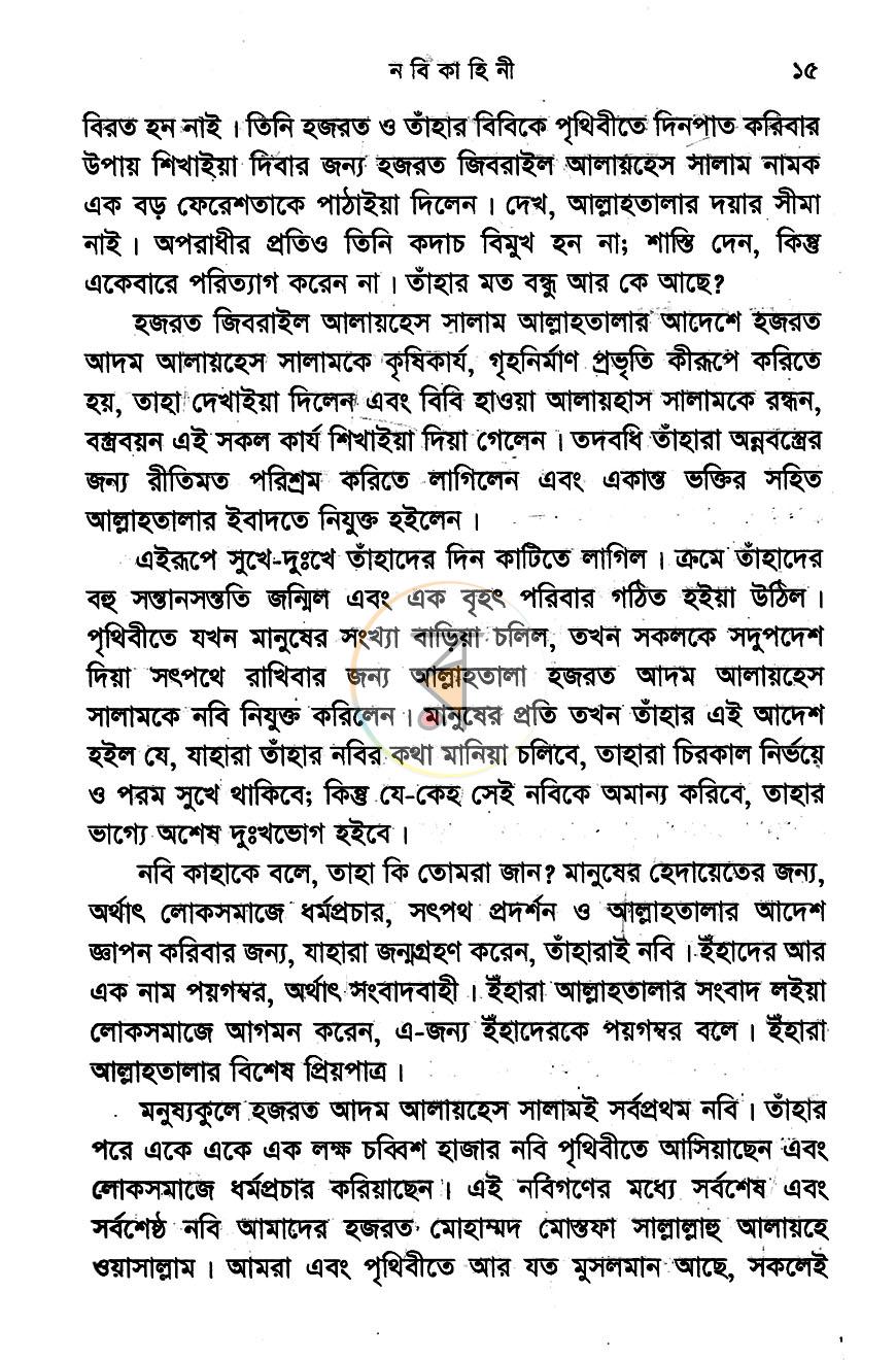পাতা 8