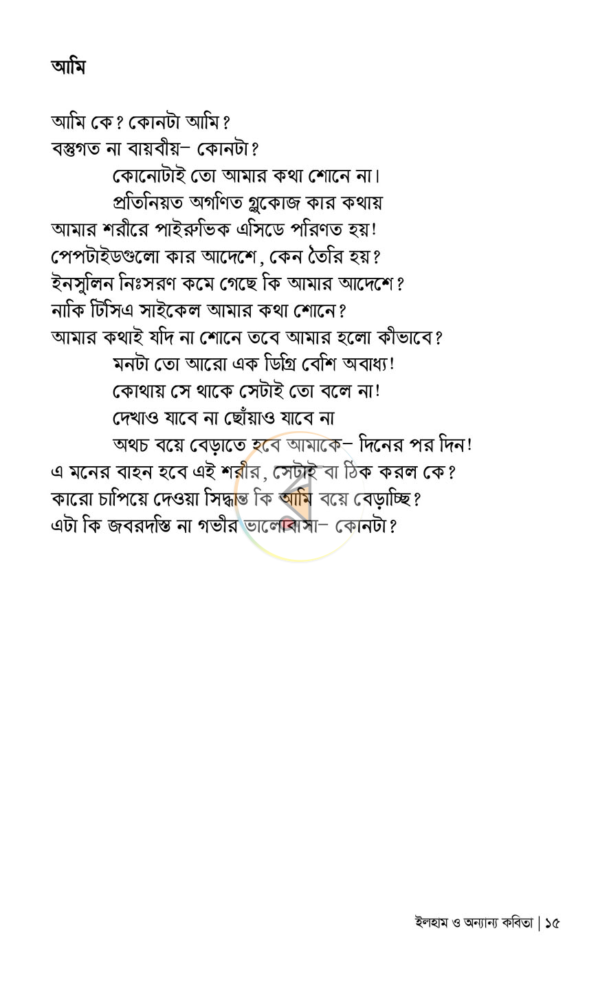 পাতা 9