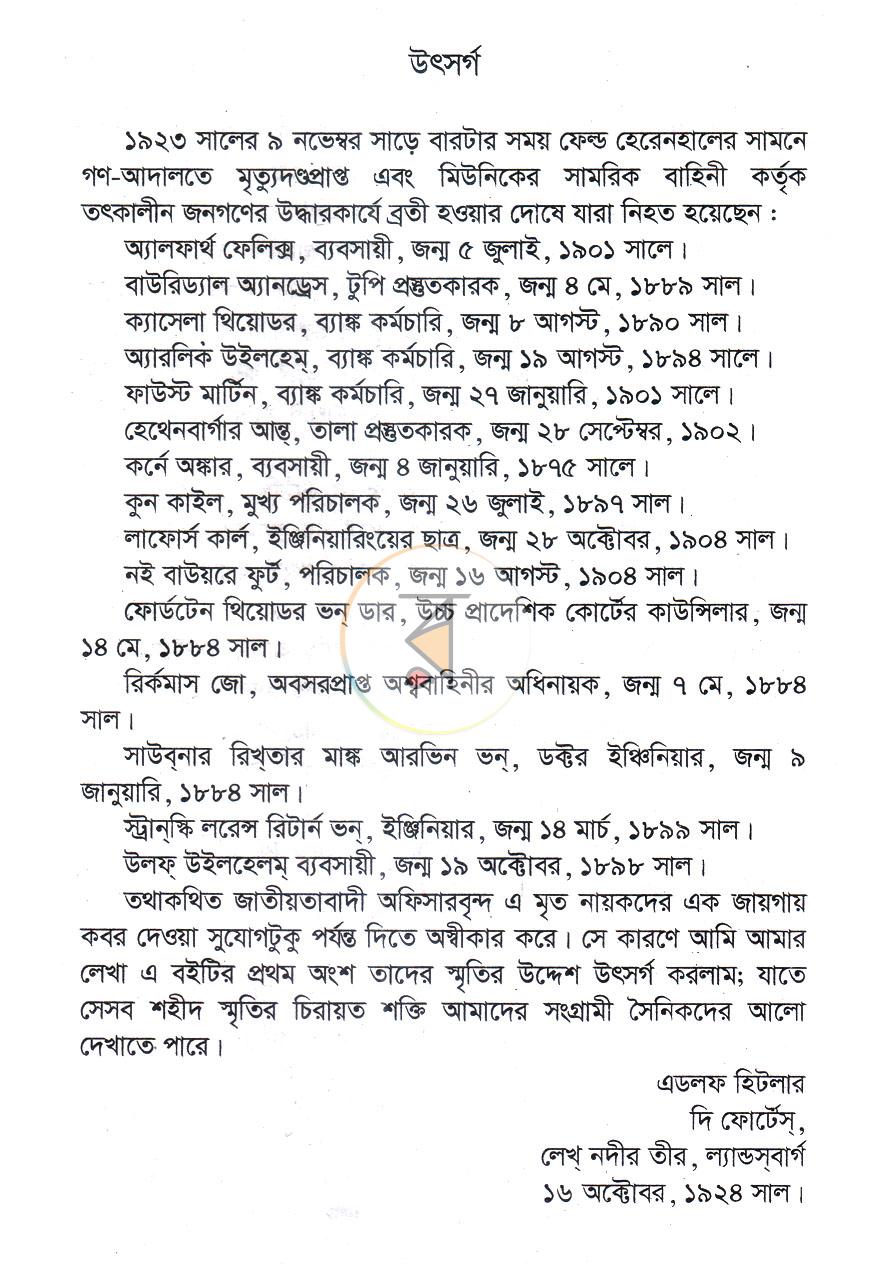 পাতা 2