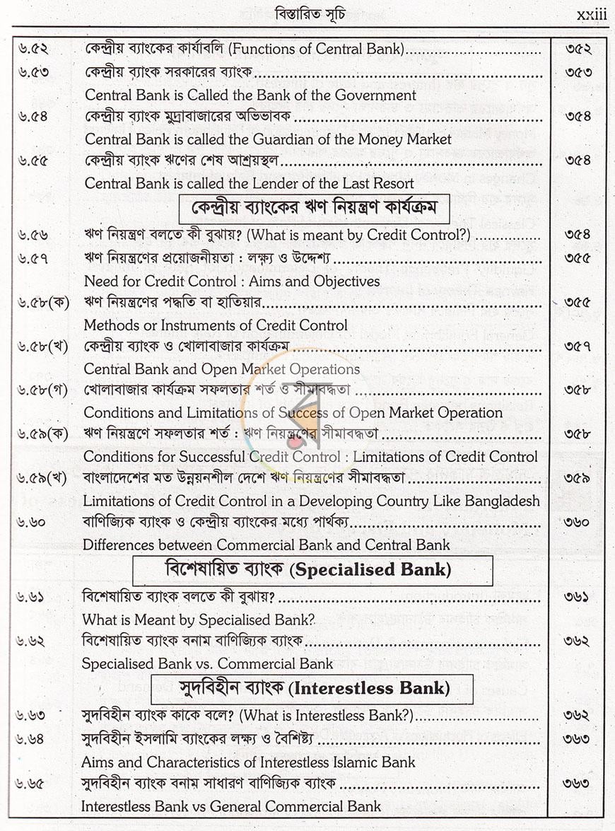 পাতা 15