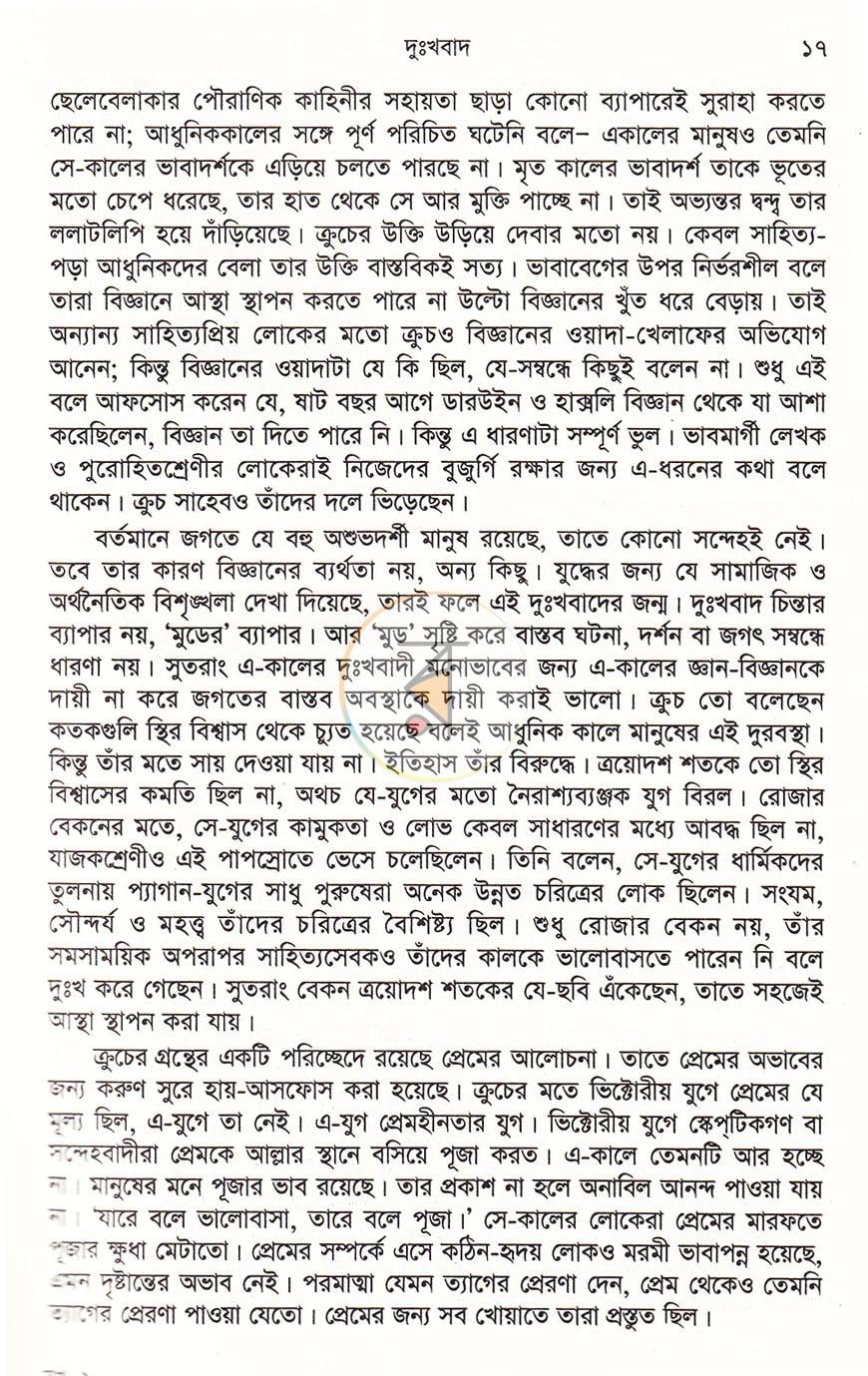 পাতা 10