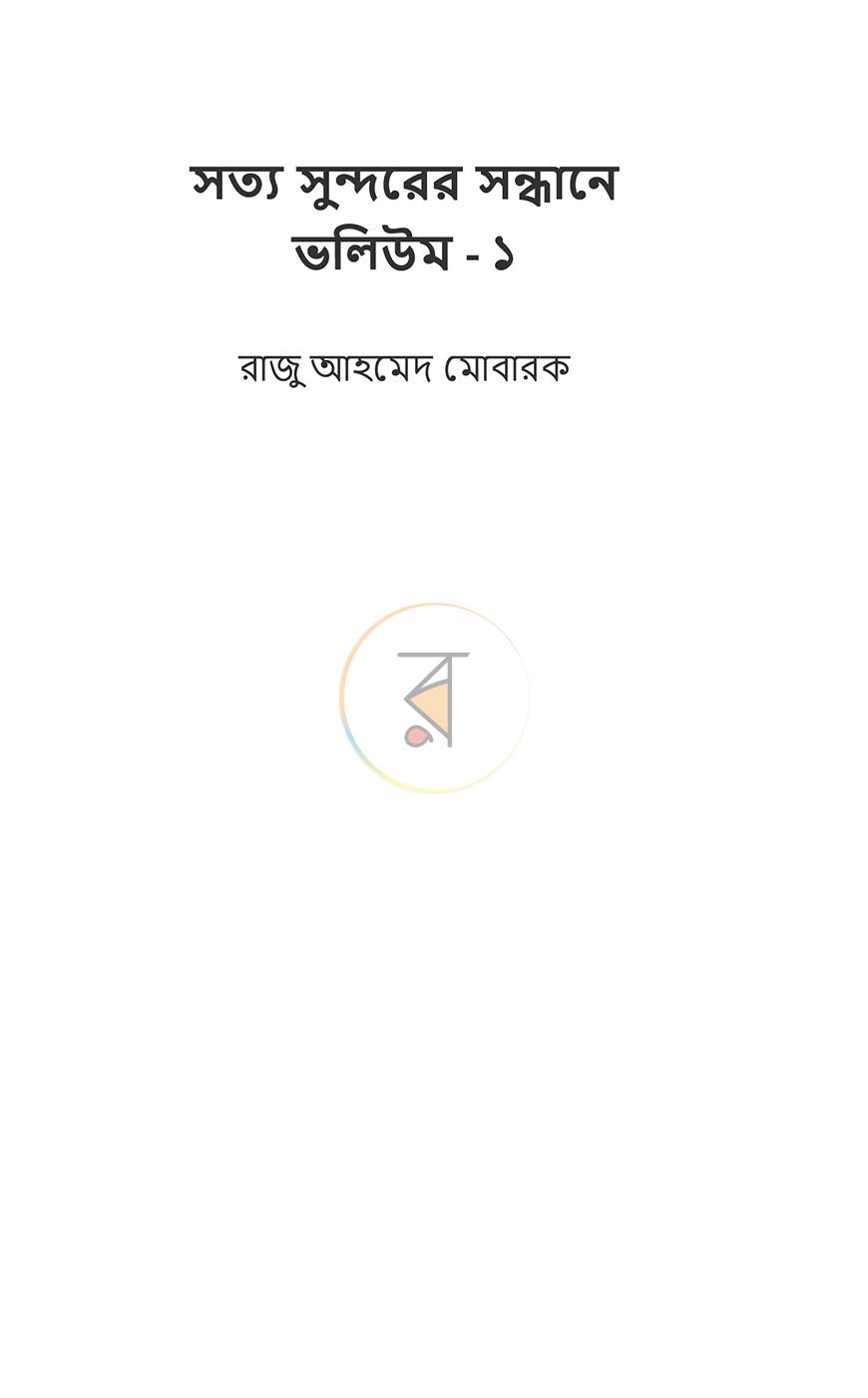 পাতা 1