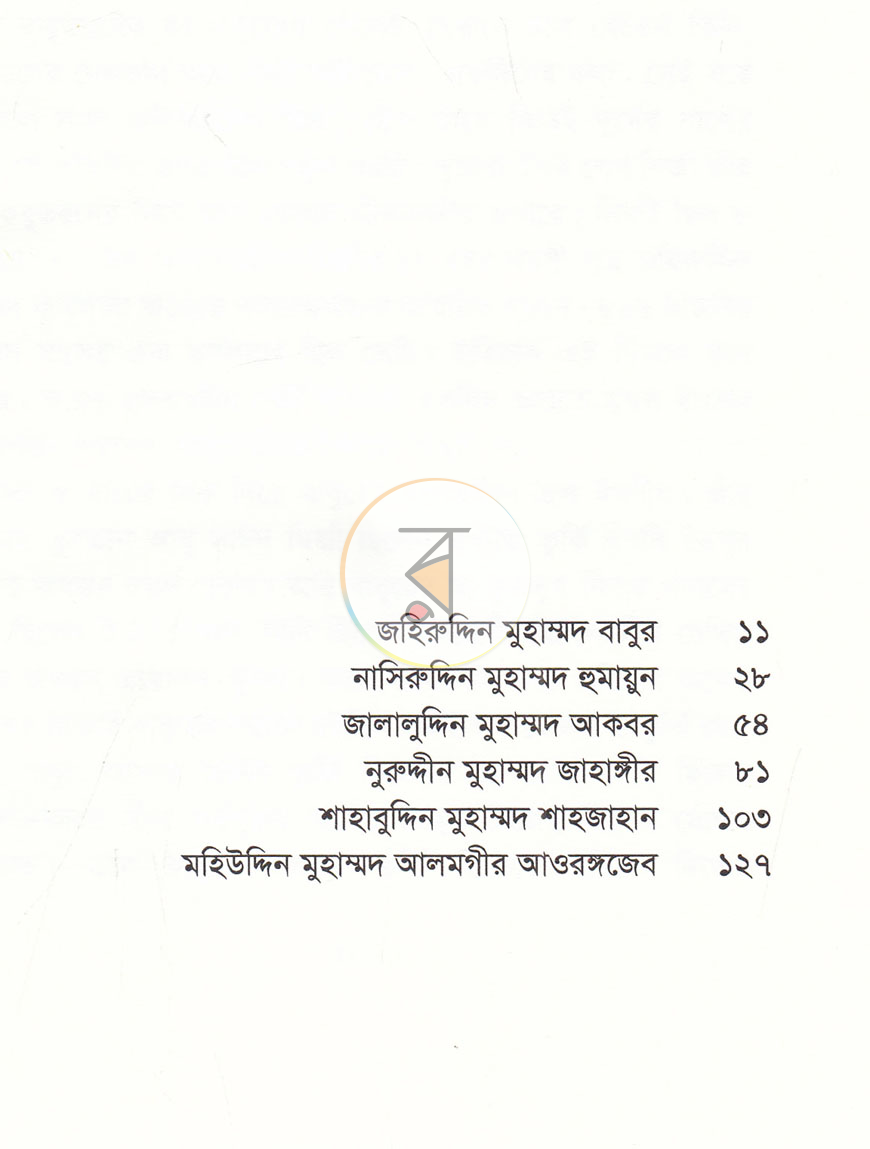 পাতা 4