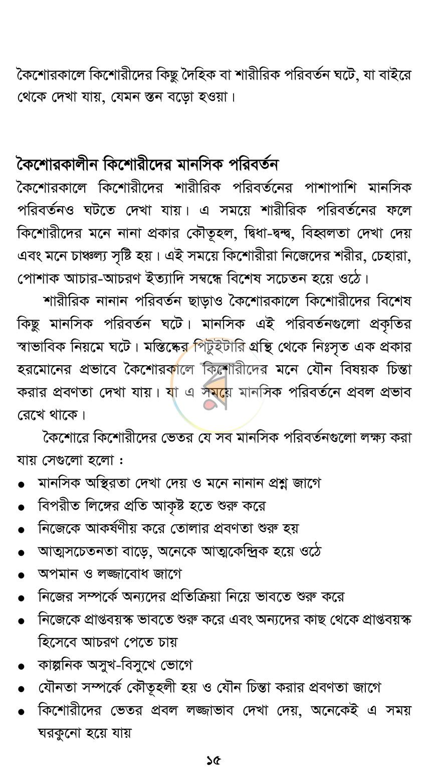 পাতা 9