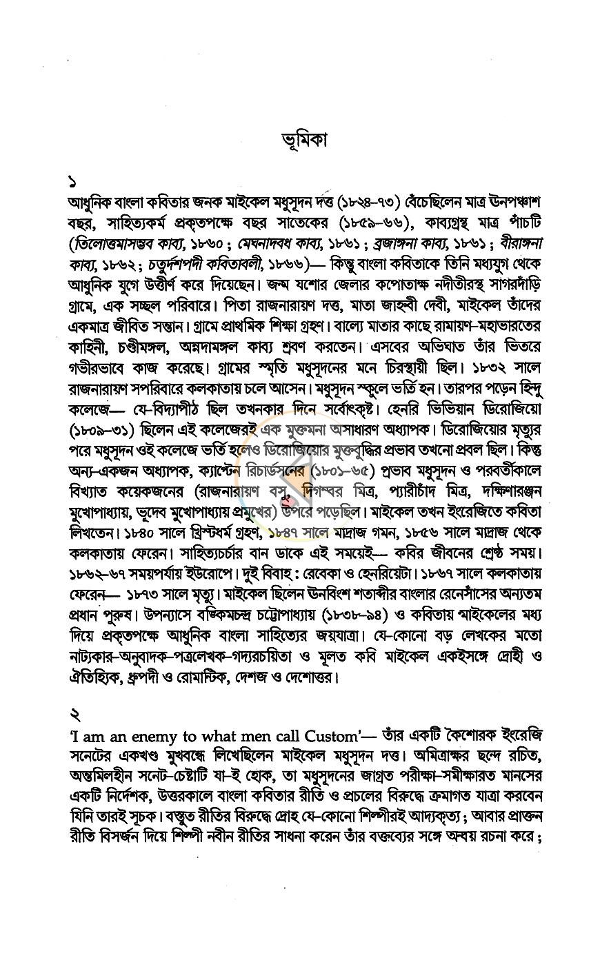পাতা 2