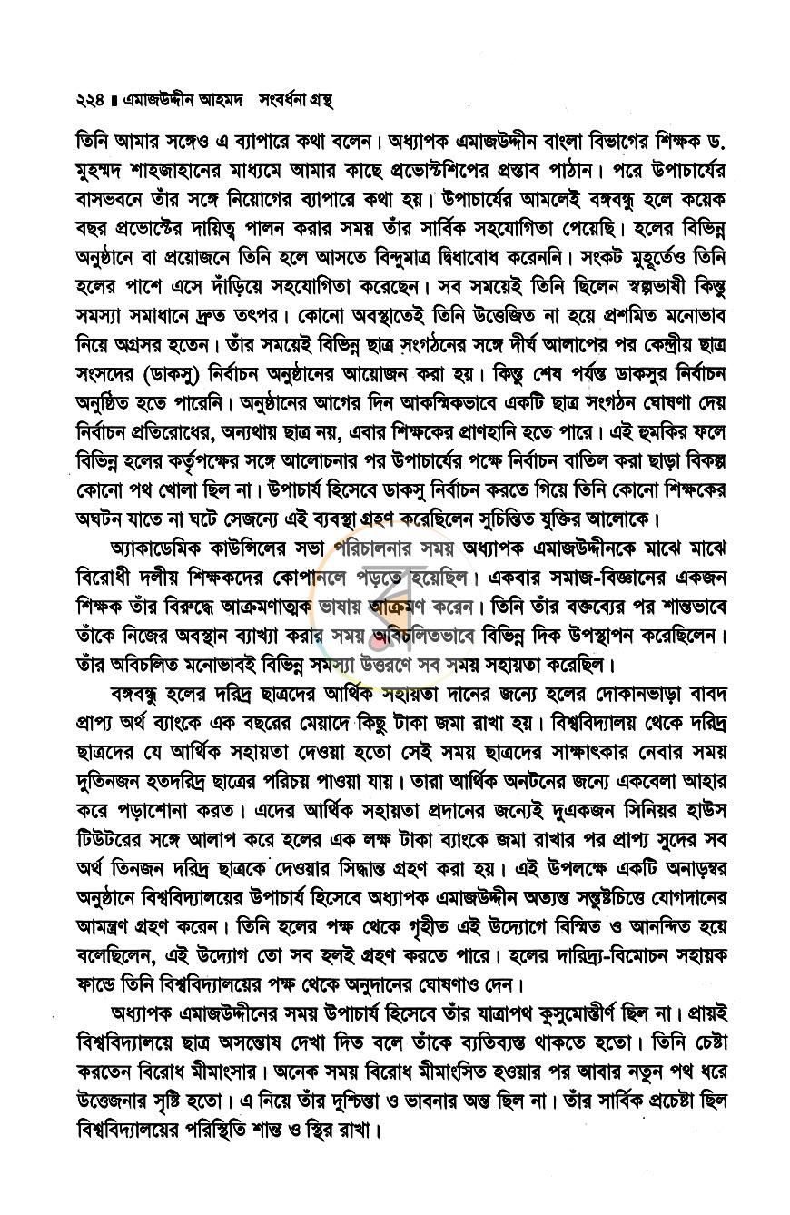 পাতা 11