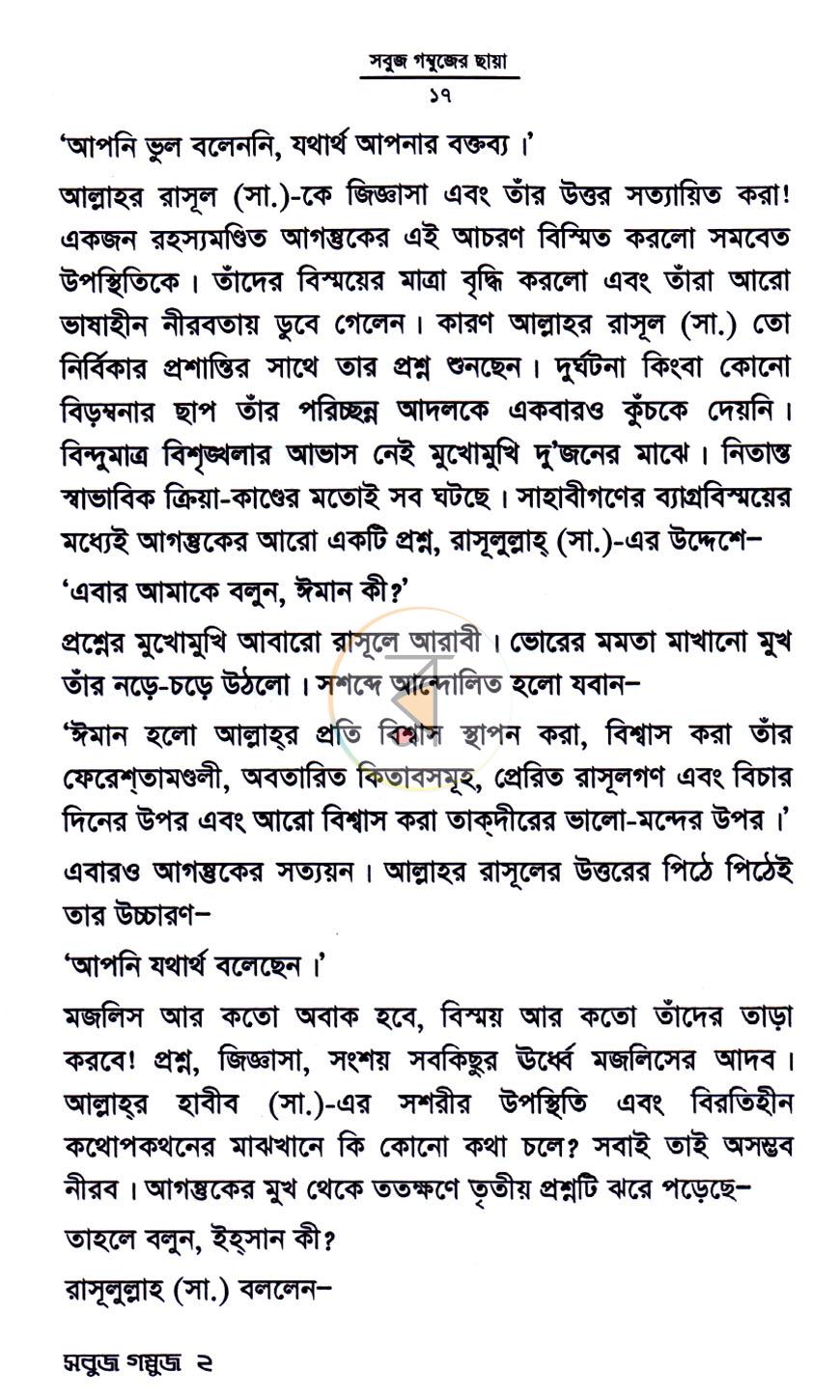 পাতা 5