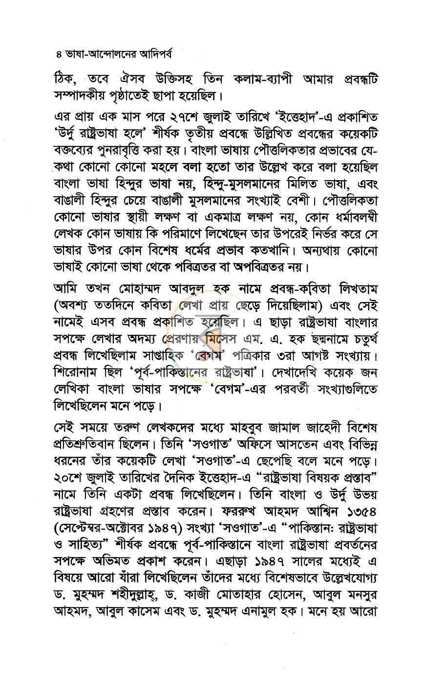 পাতা 9