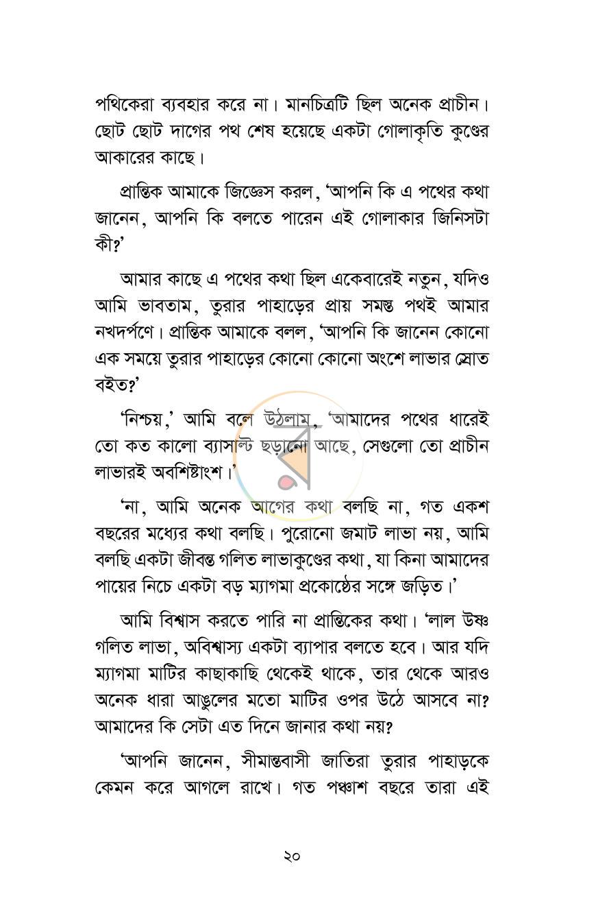 পাতা 16