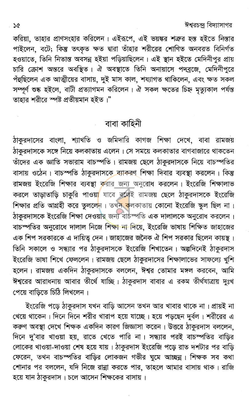 পাতা 9