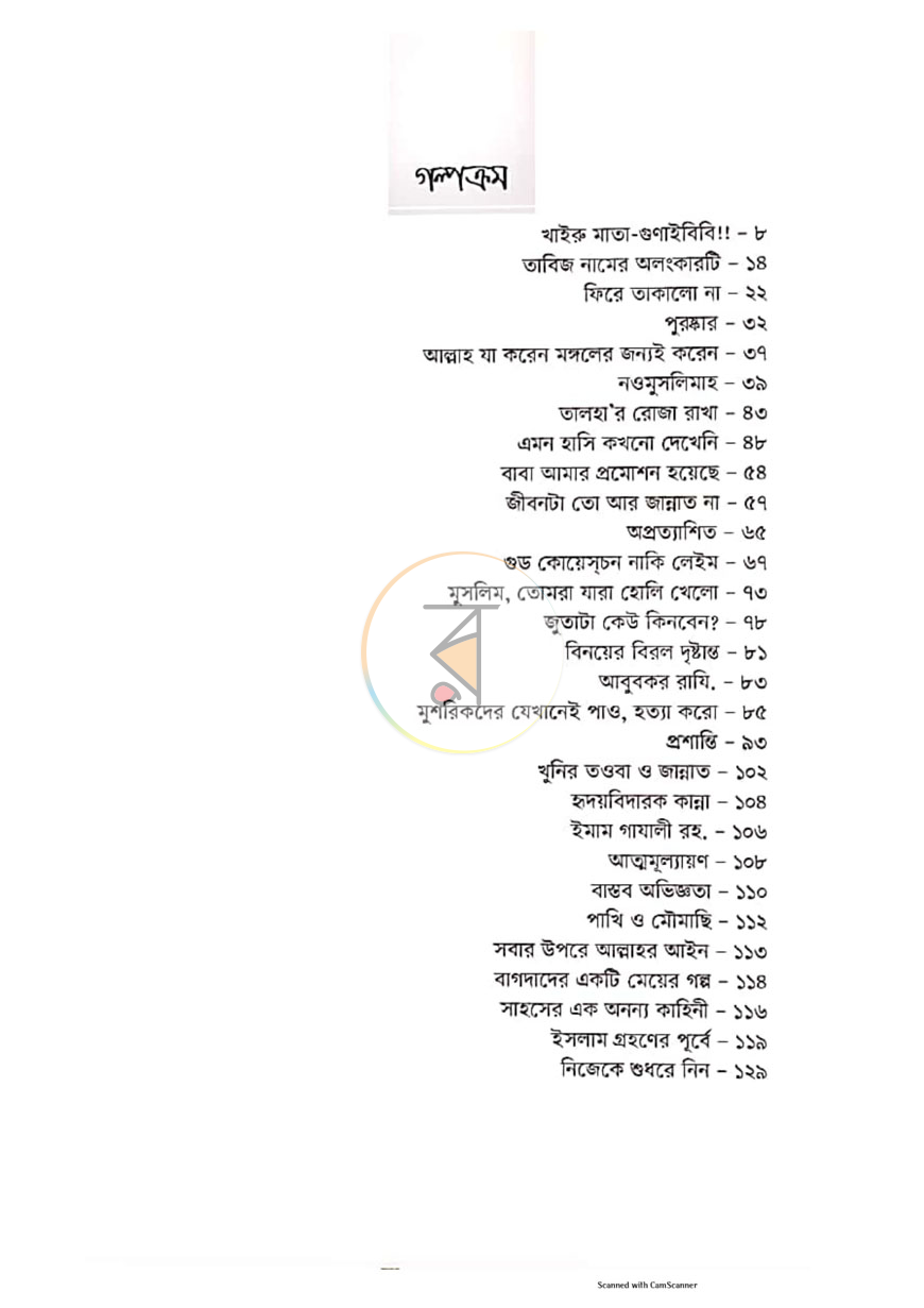 পাতা 4