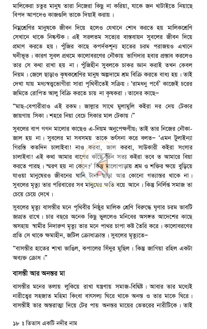 পাতা 14