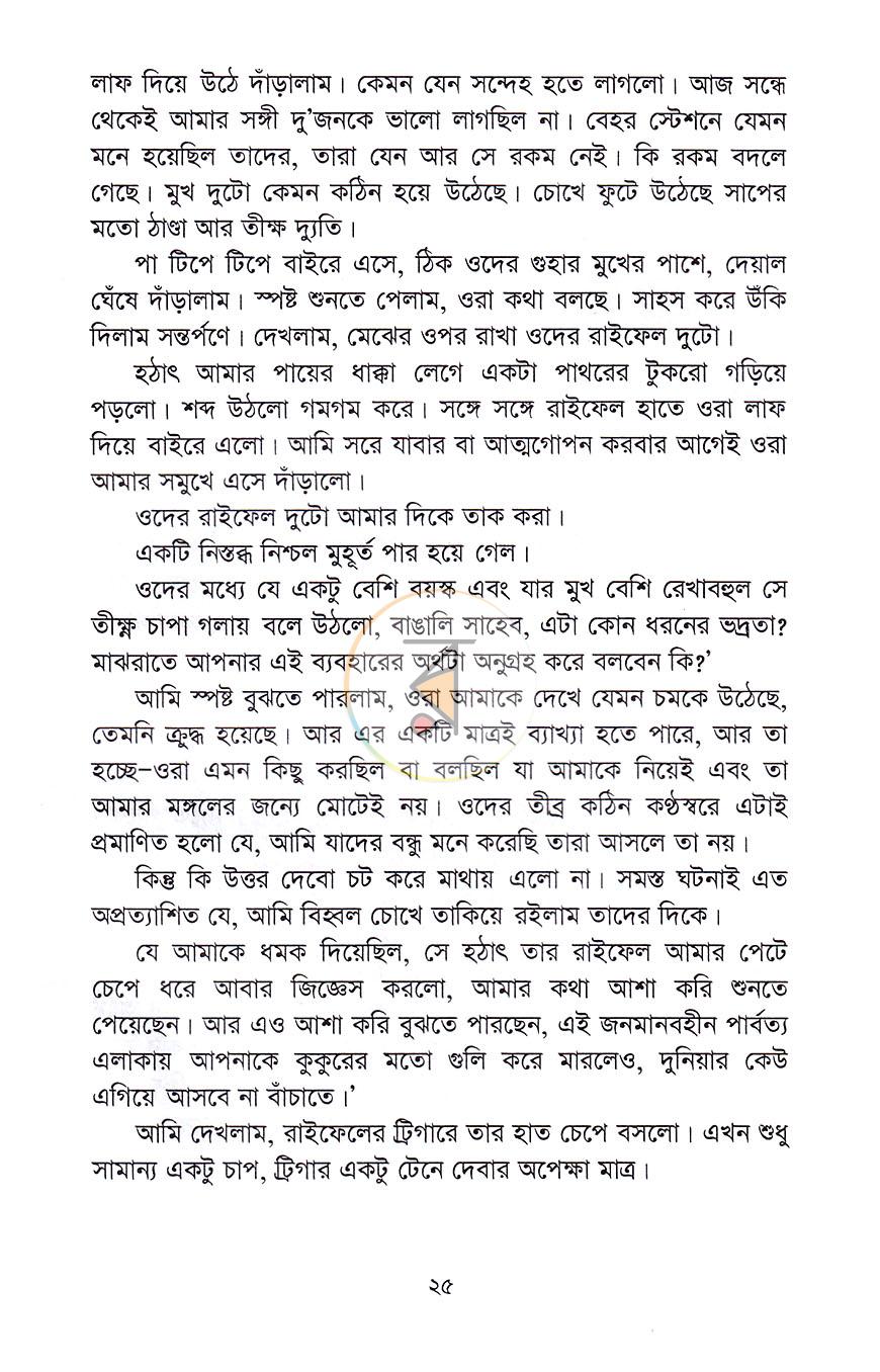 পাতা 13