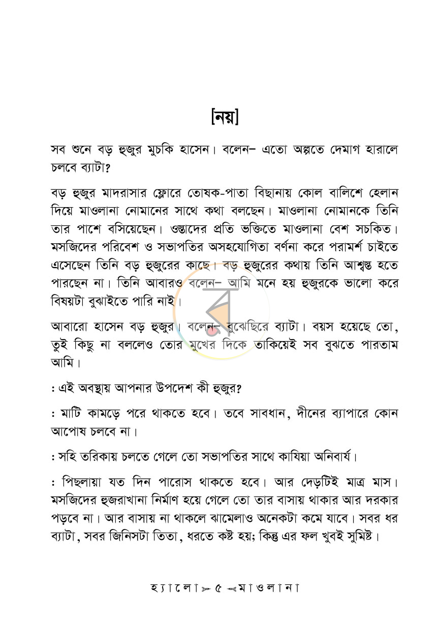 পাতা 2