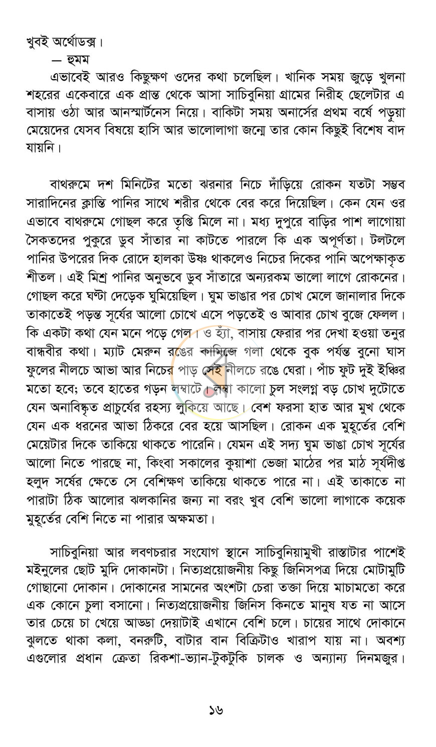 পাতা 10