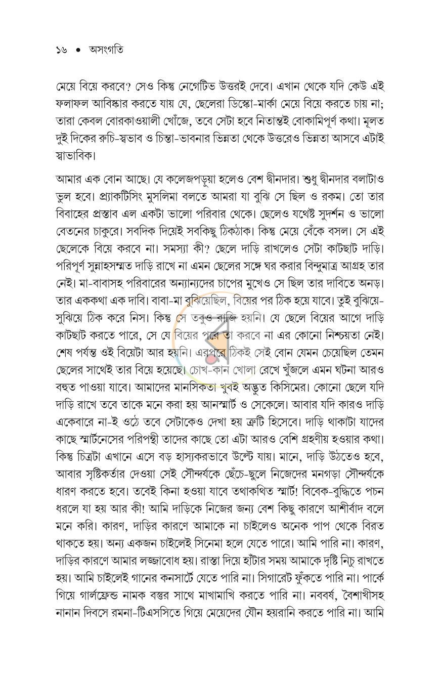 পাতা 13