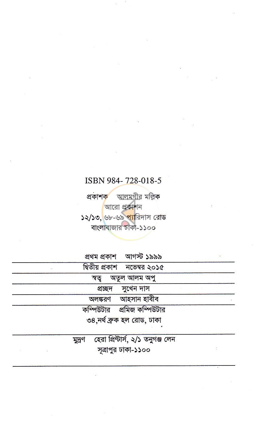 পাতা 2