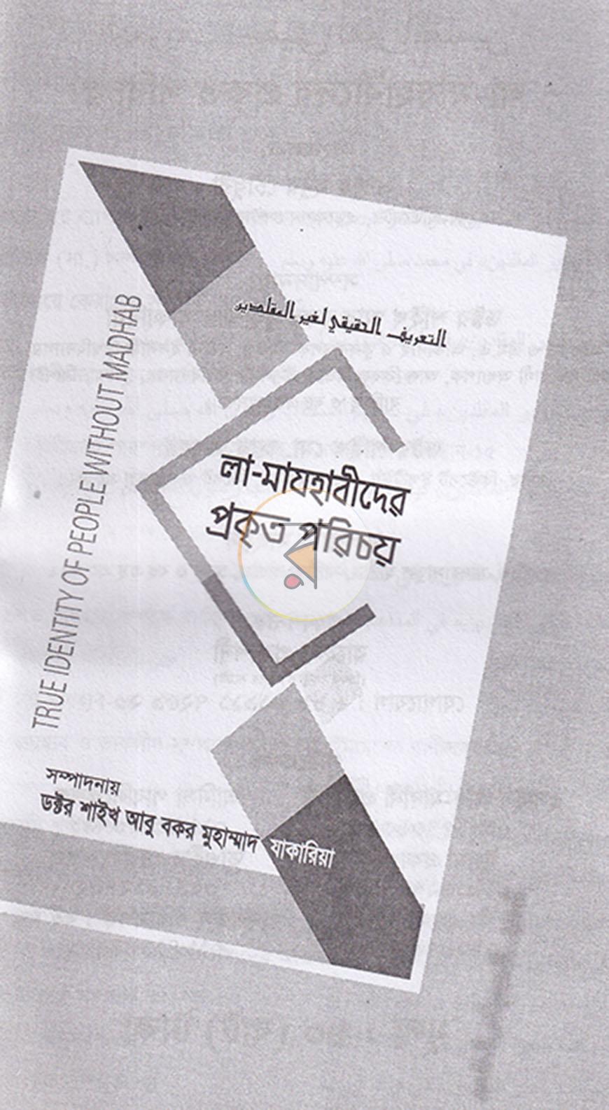 পাতা 1