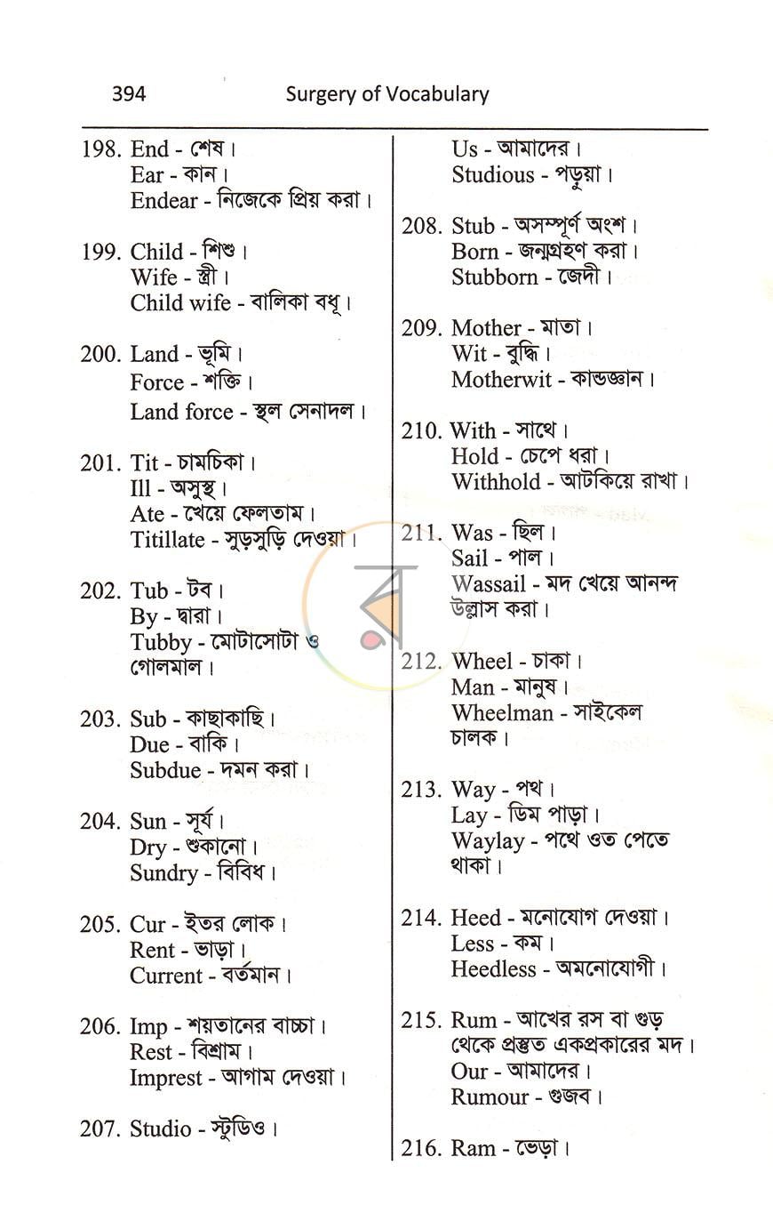 পাতা 19