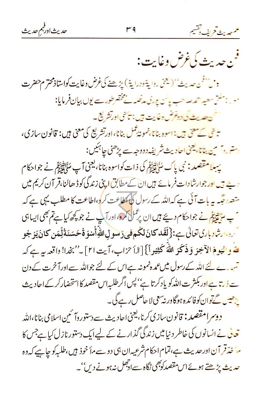 পাতা 15