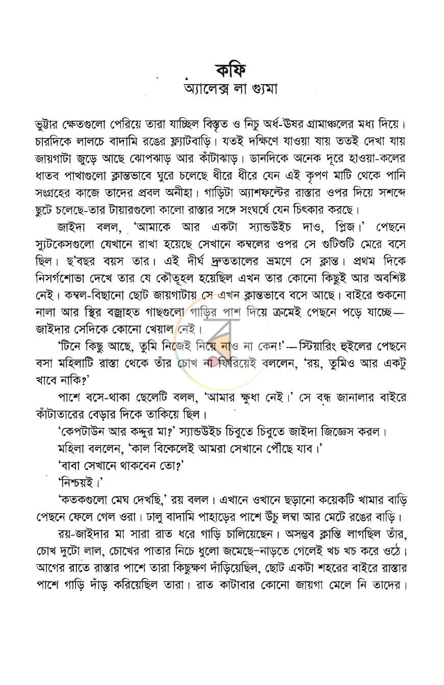 পাতা 5