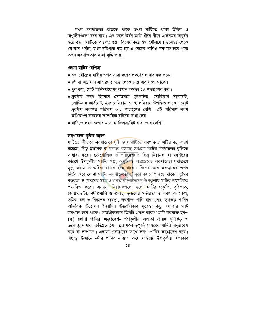 পাতা 11