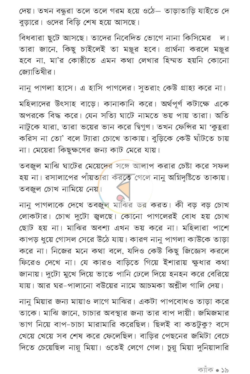 পাতা 14
