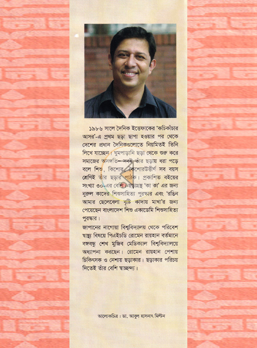 পাতা 9