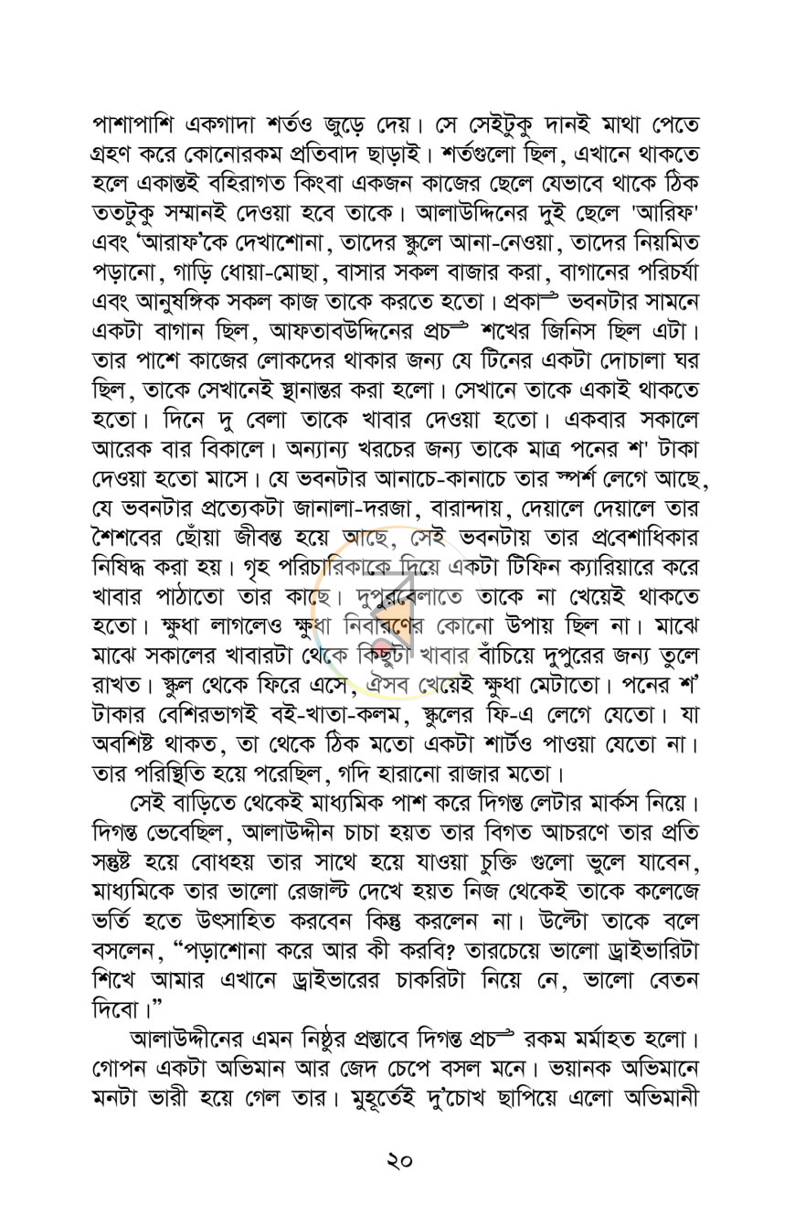 পাতা 14