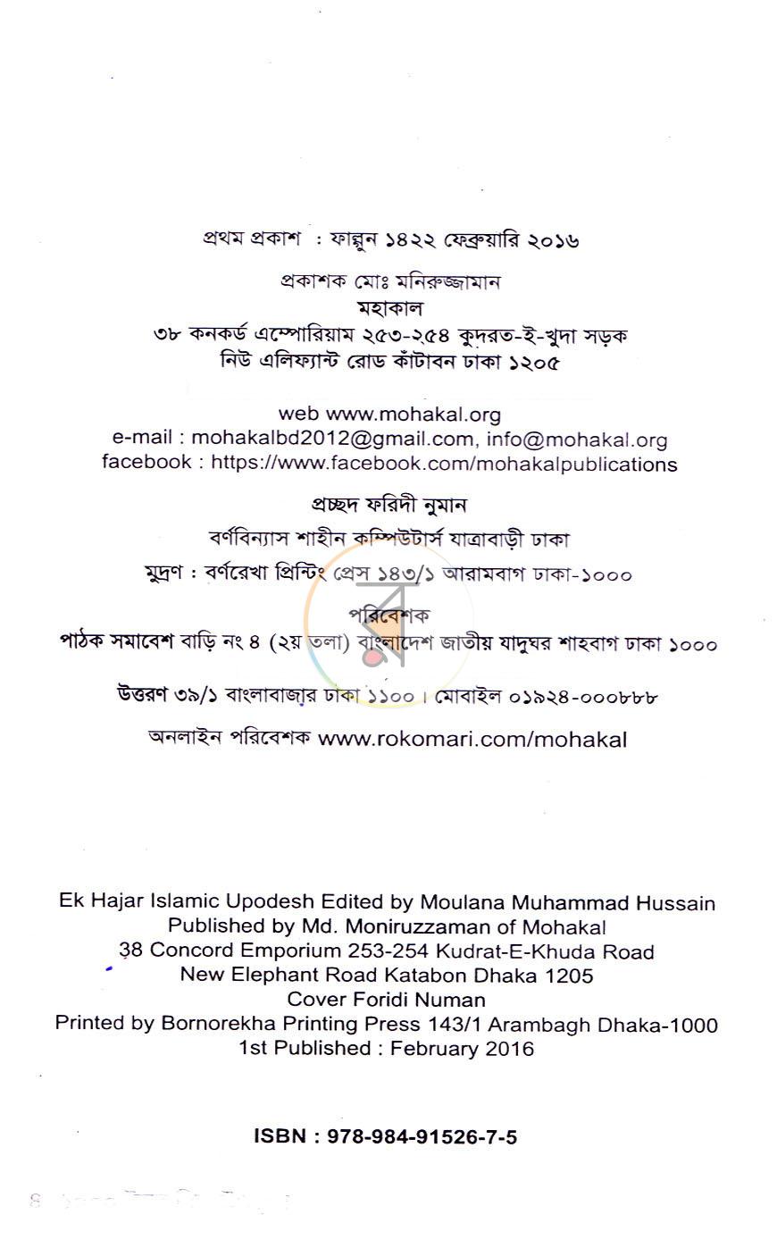 পাতা 2