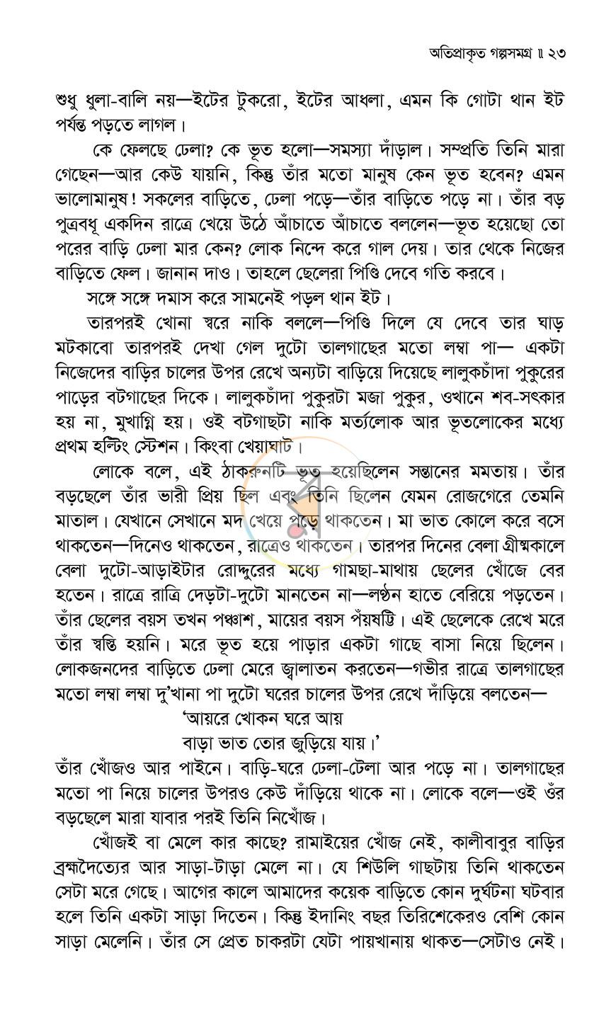 পাতা 17