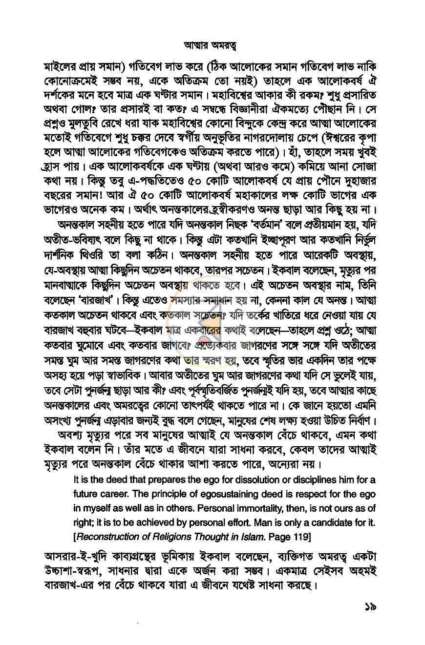 পাতা 11