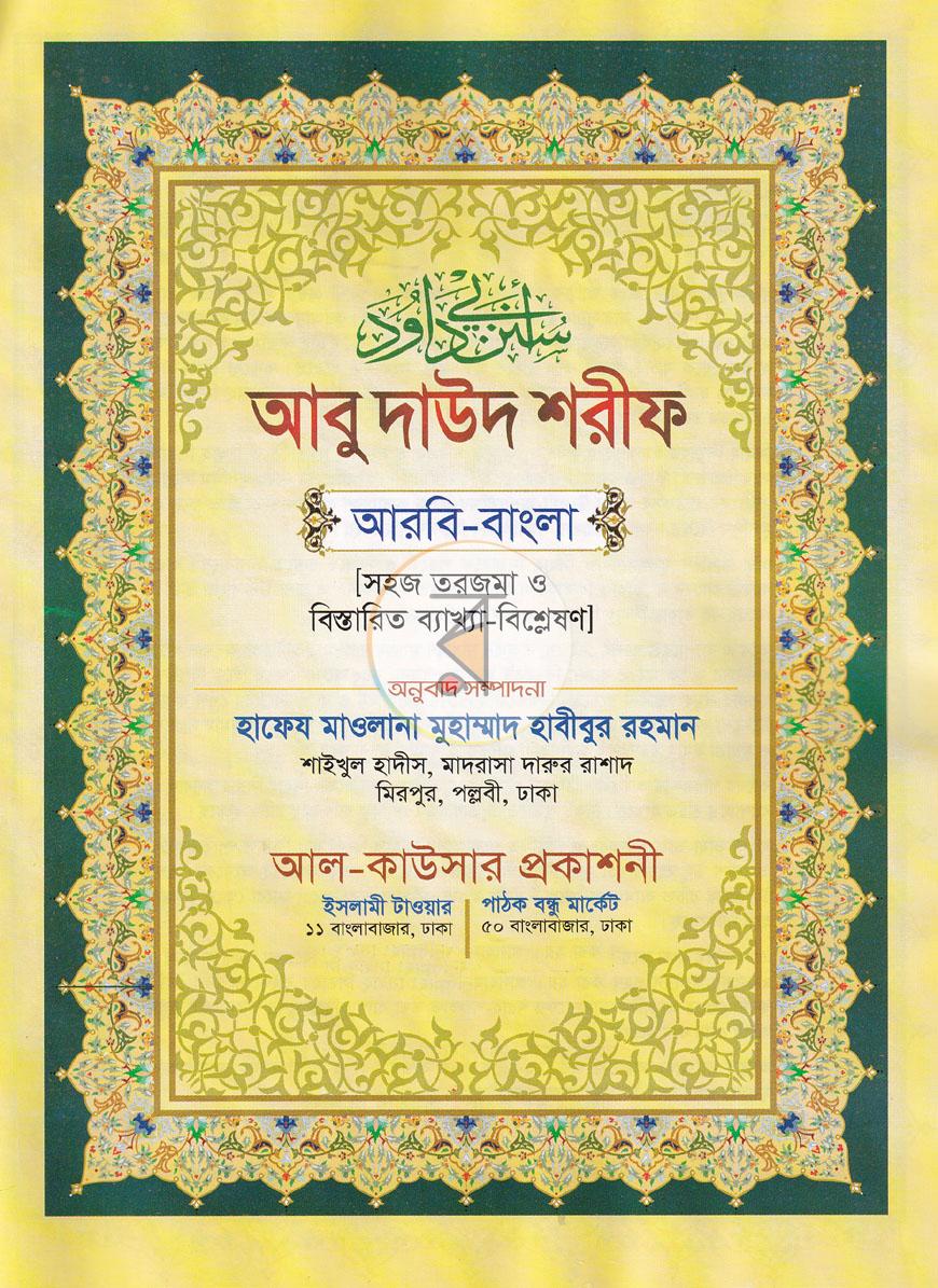 পাতা 1