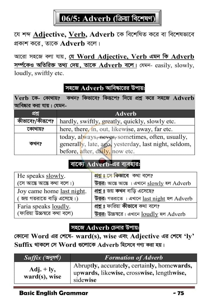 পাতা 5