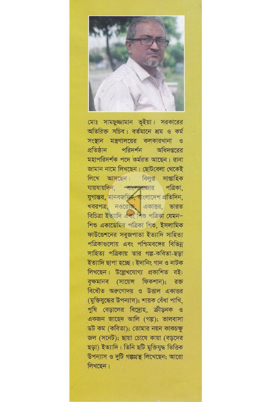 পাতা 8