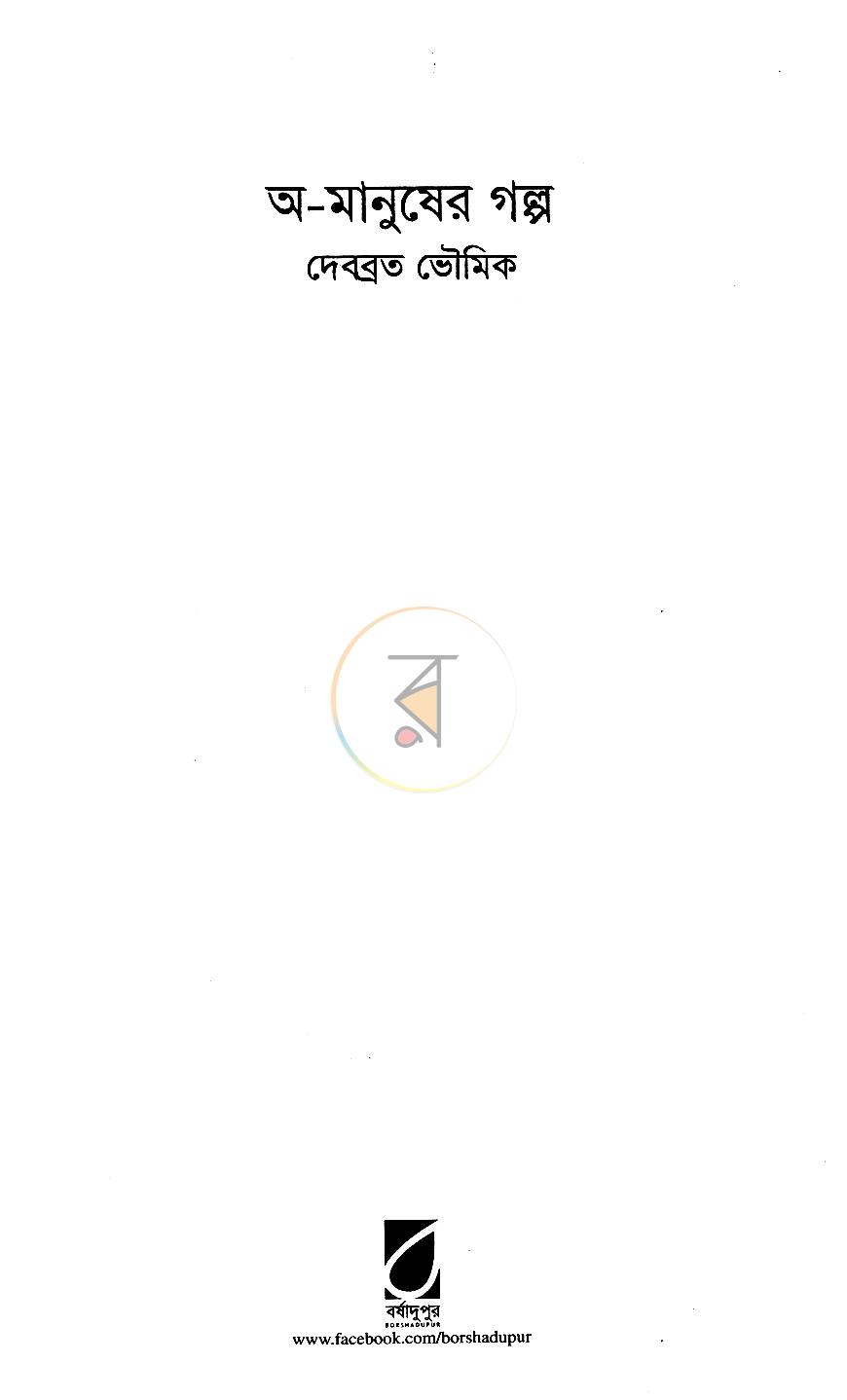পাতা 2