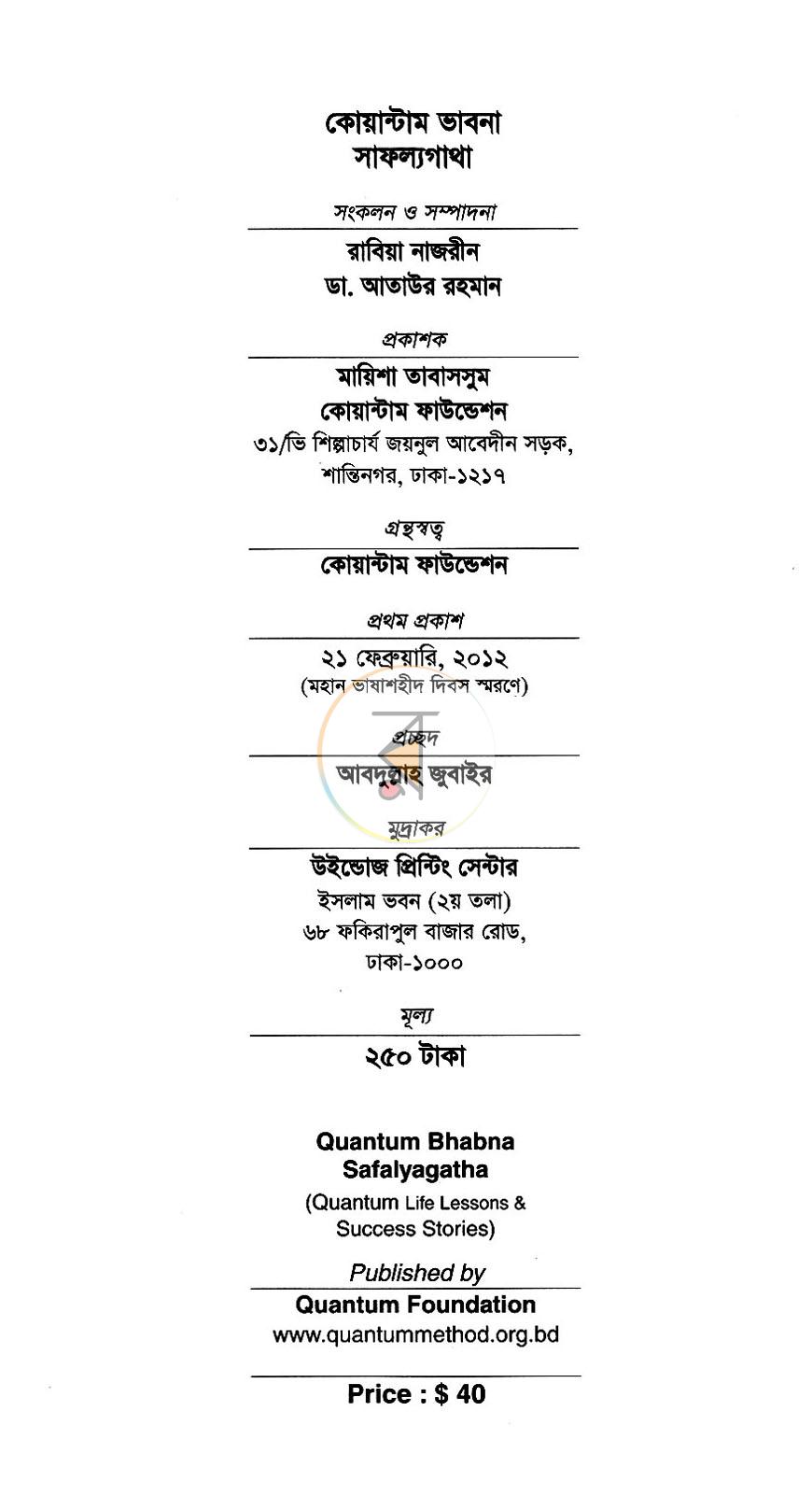 পাতা 2