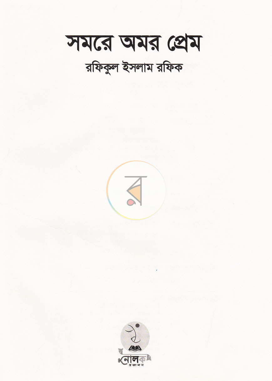 পাতা 2