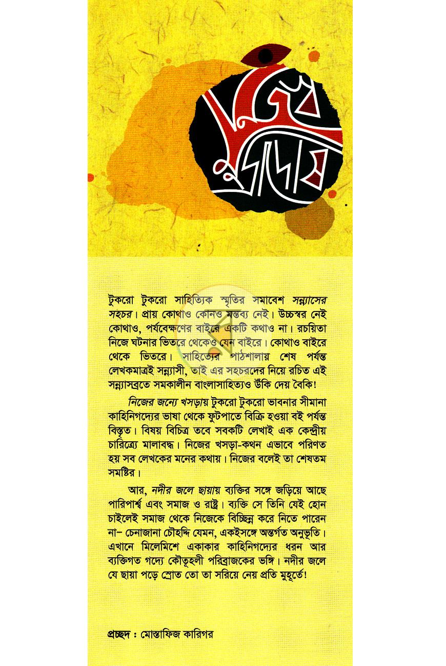 পাতা 1